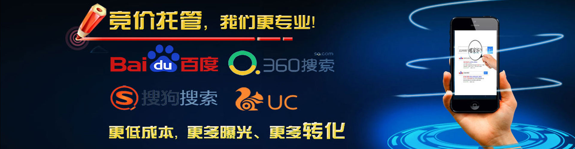 绥棱竞价开户推广